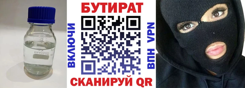 Купить закладки  Шилка  Бутират оксана 