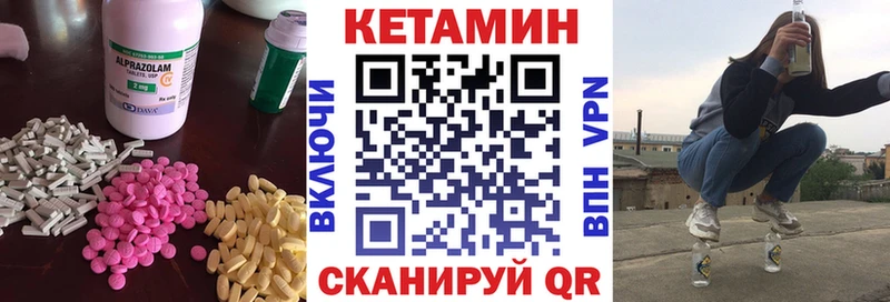 Купить где Шилка КЕТАМИН VHQ