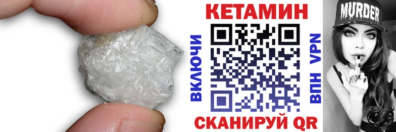 Кетамин VHQ Шилка