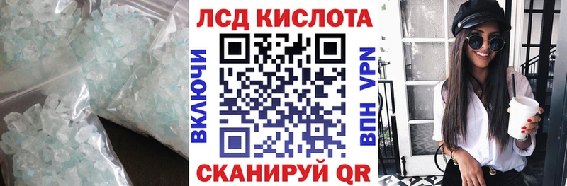 Купить где  Шилка  ЛСД экстази кислота 