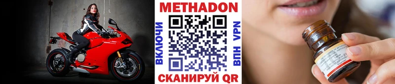Купить где  Шилка  Метадон VHQ 