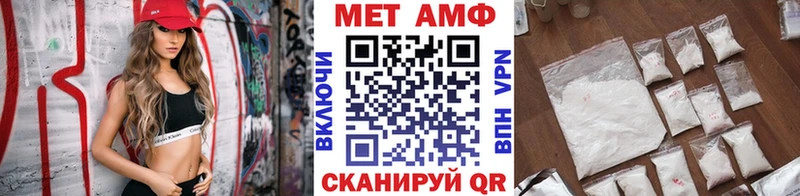 МЕТАМФЕТАМИН Methamphetamine  Купить закладки  Шилка 